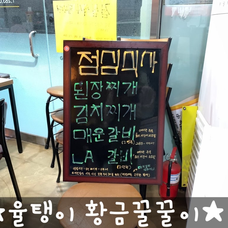 황금꿀꿀이 이미지