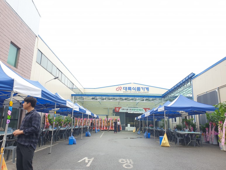 (주)대륙식품 이미지
