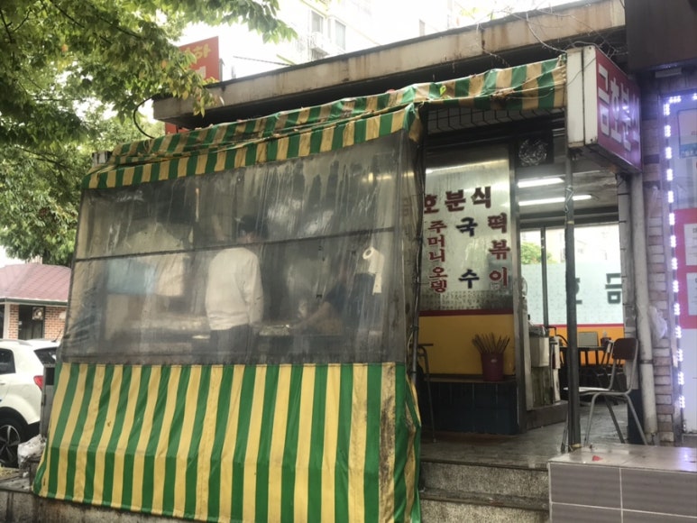 금호분식 이미지