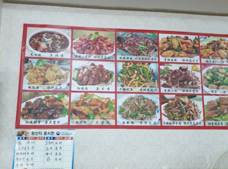 천지반점 이미지