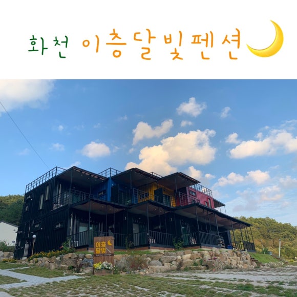 이층달빛 이미지