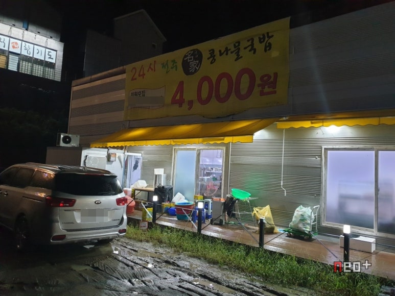 명가국밥 이미지
