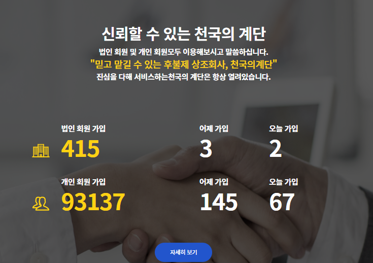 천국의계단상조 이미지