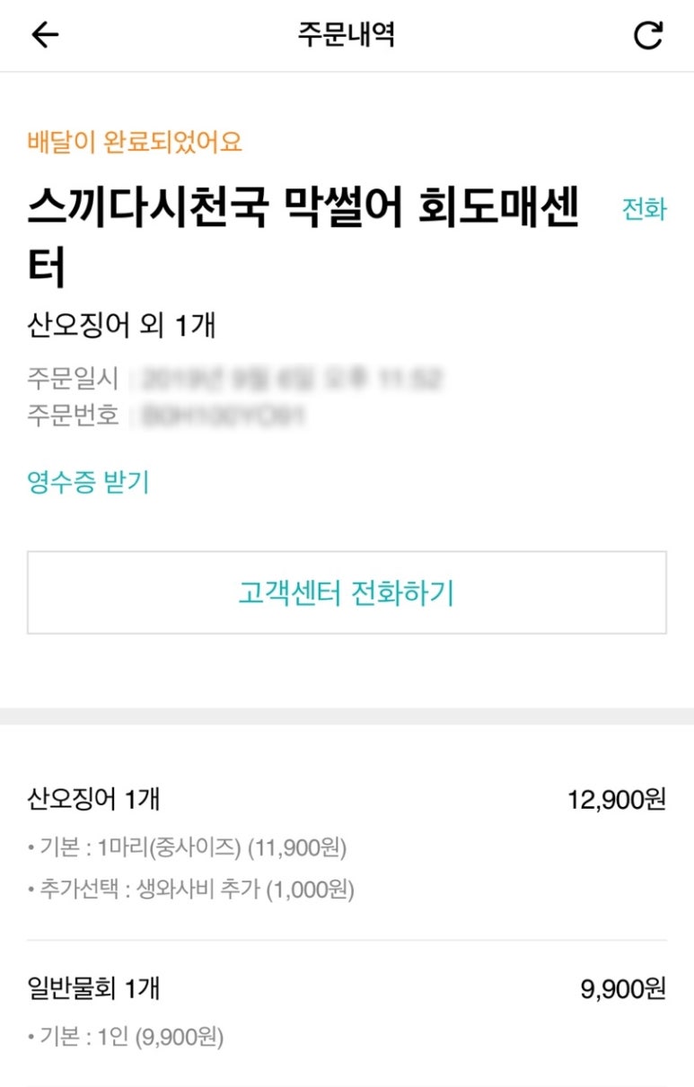 막썰어회도매센타 이미지