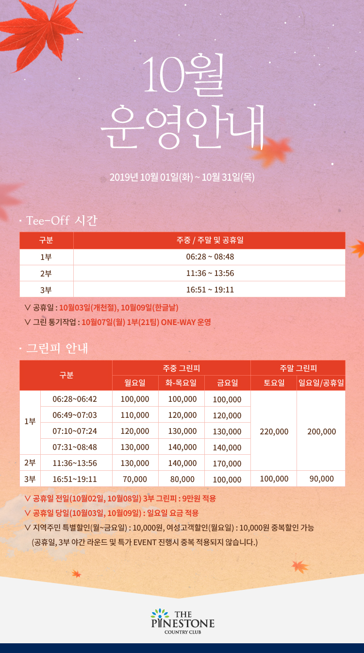 파인스톤컨트리클럽 이미지