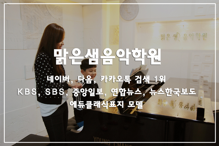 영광음악학원 이미지