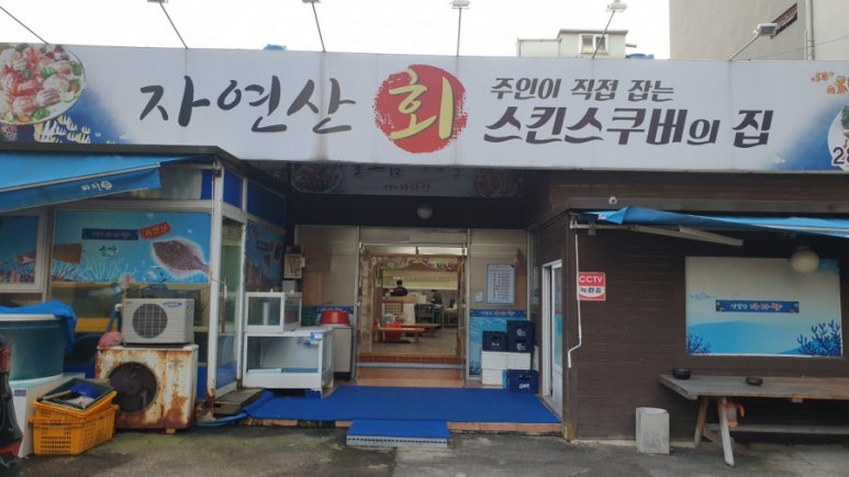 영일만바다향 이미지