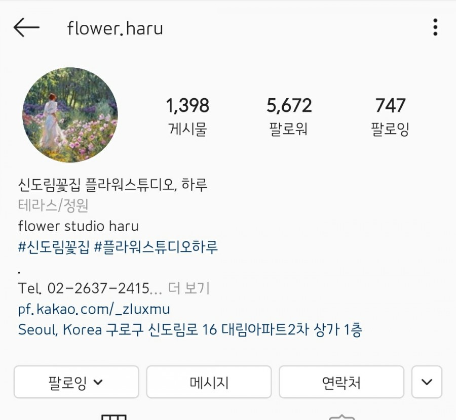 하루꽃집 이미지