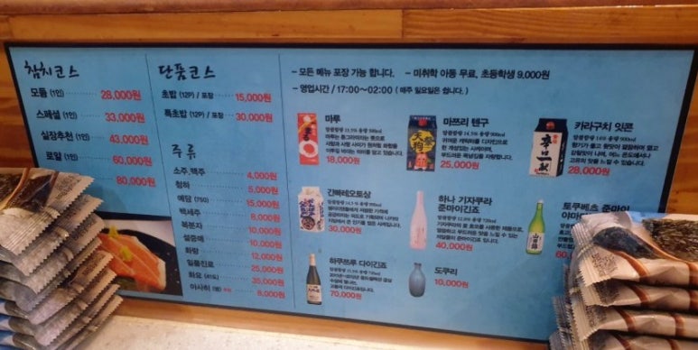 참치마찌 이미지