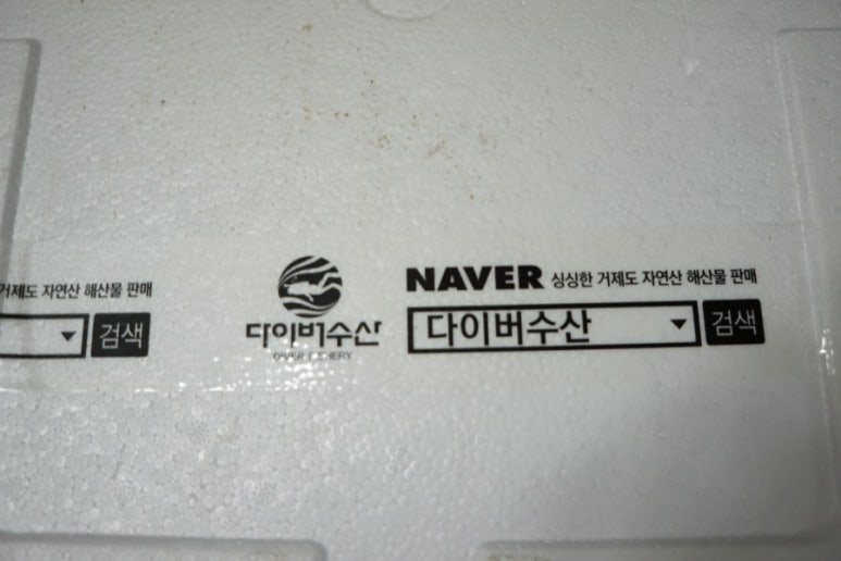 잠수기수산 이미지