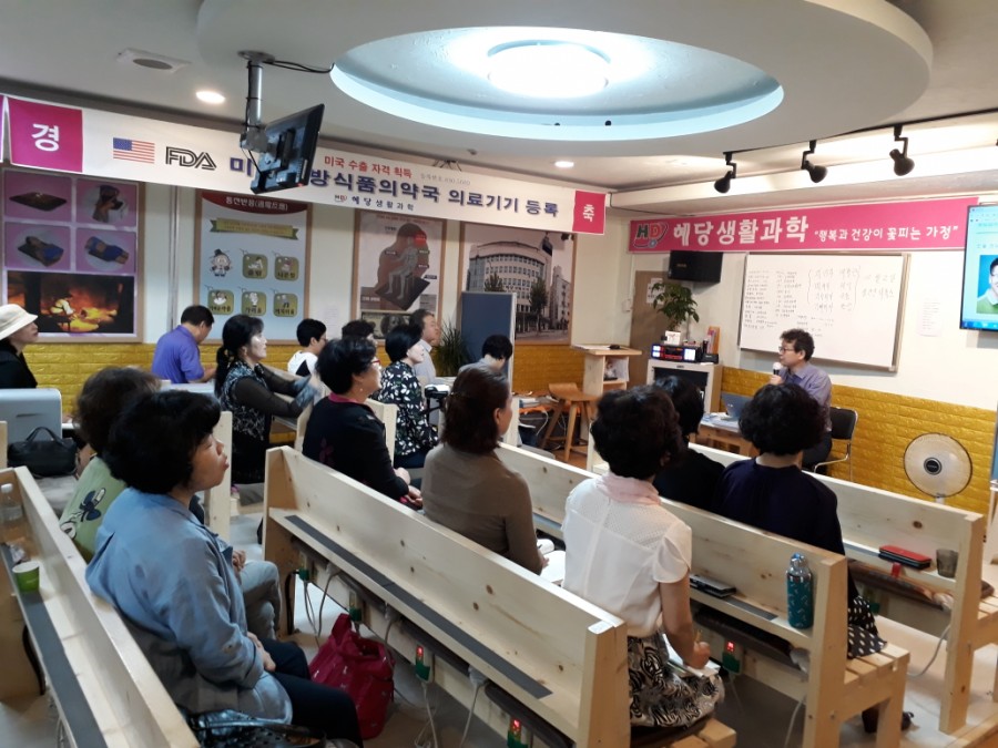 혜당생활과학 이미지