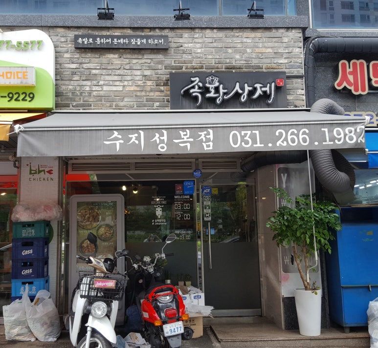 족황상제 수지성복점 이미지