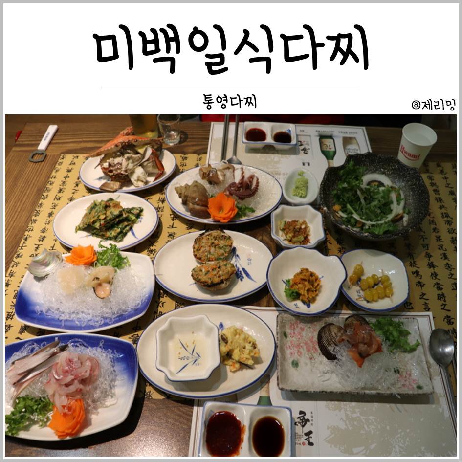미백일식 이미지