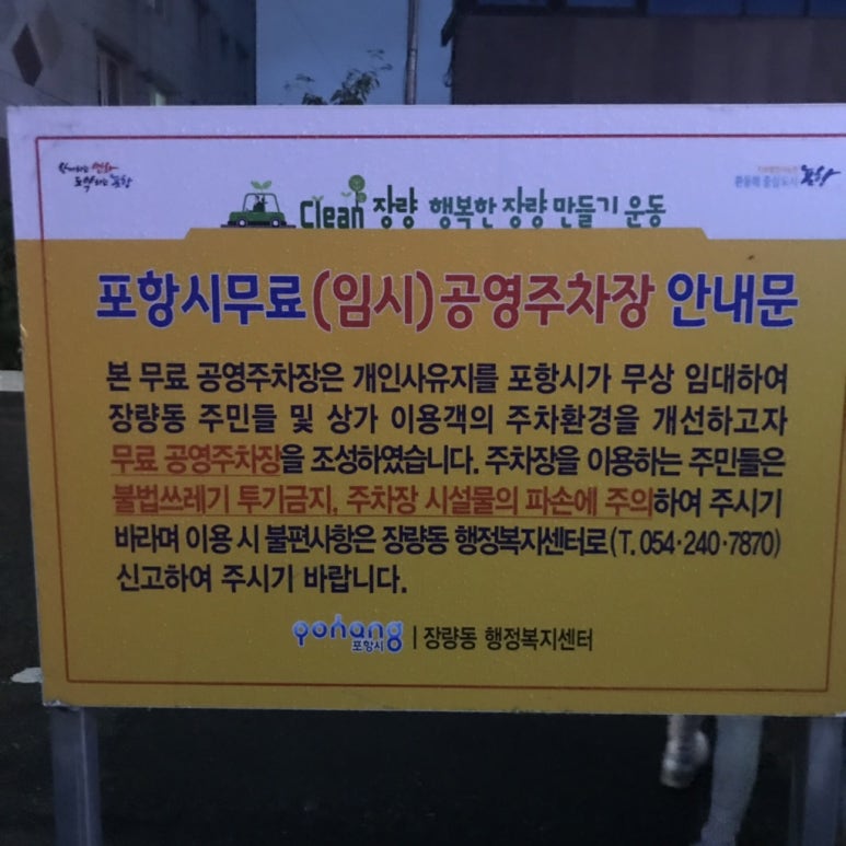 우정아구찜 이미지