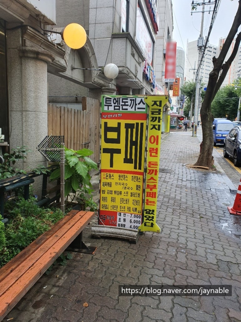 투엠돈까스 이미지