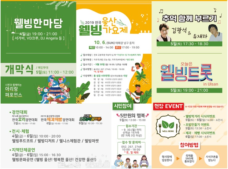 태화강라이브 이미지