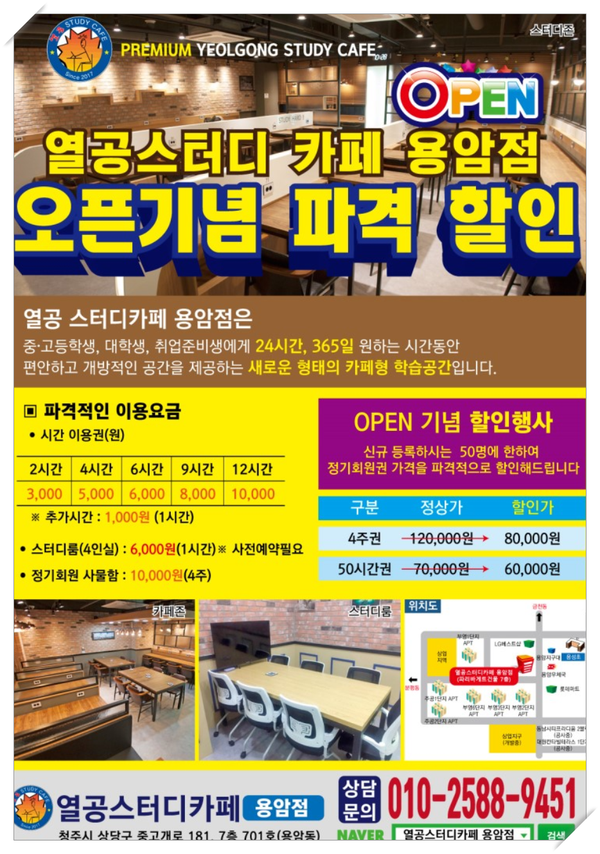 파리바게트청주 이미지
