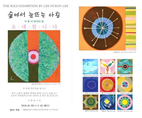 만다라 이미지