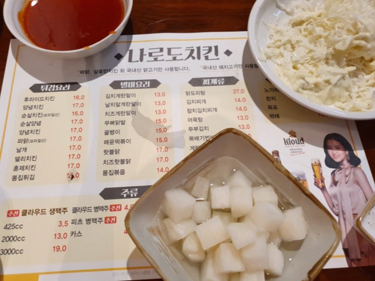나로도족발 이미지