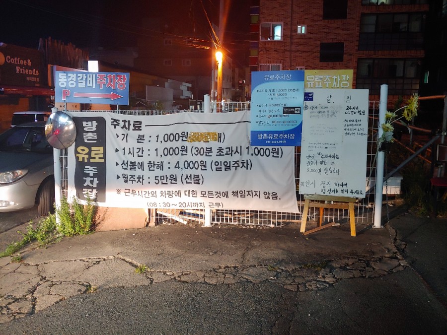 동경갈비 이미지