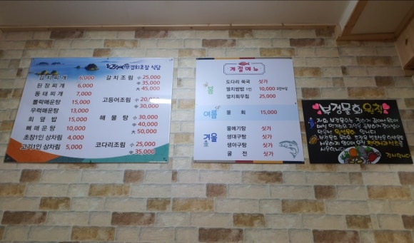 거제초장집 이미지
