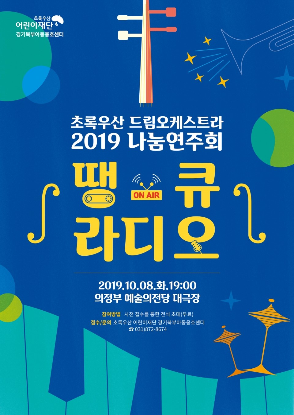 초록드림 이미지