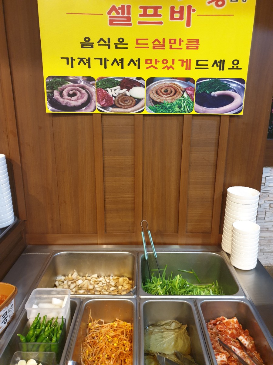 김동현의용곱창 이미지