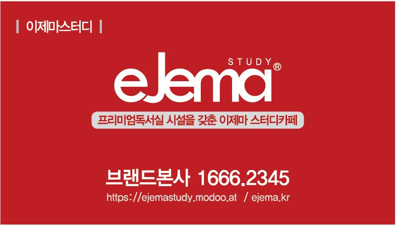 홈스터디카페 이미지