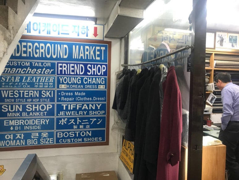 단골양복점 이미지