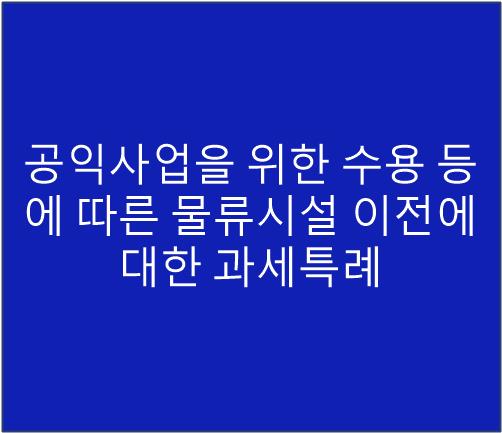 이하영세무회계사무소 이미지
