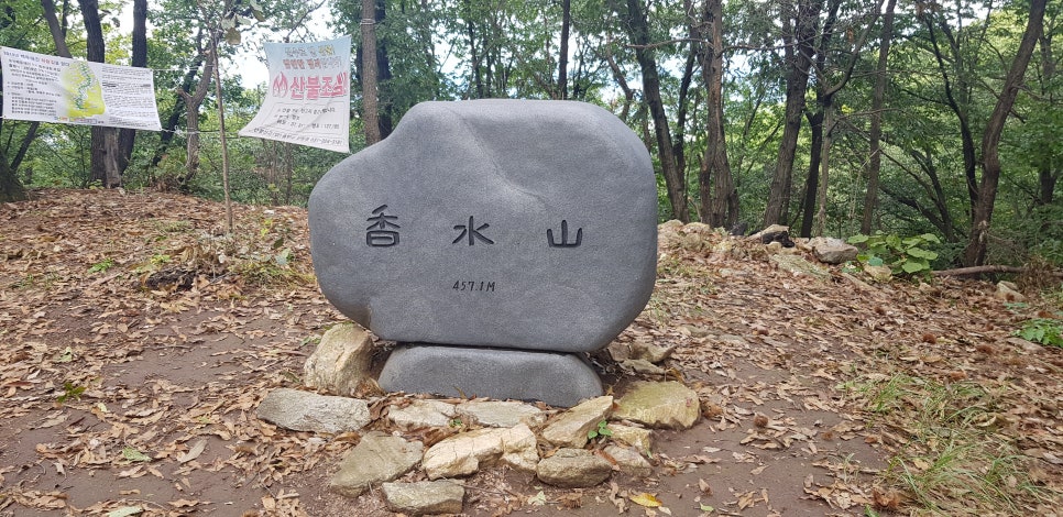 향수산 정상 이미지