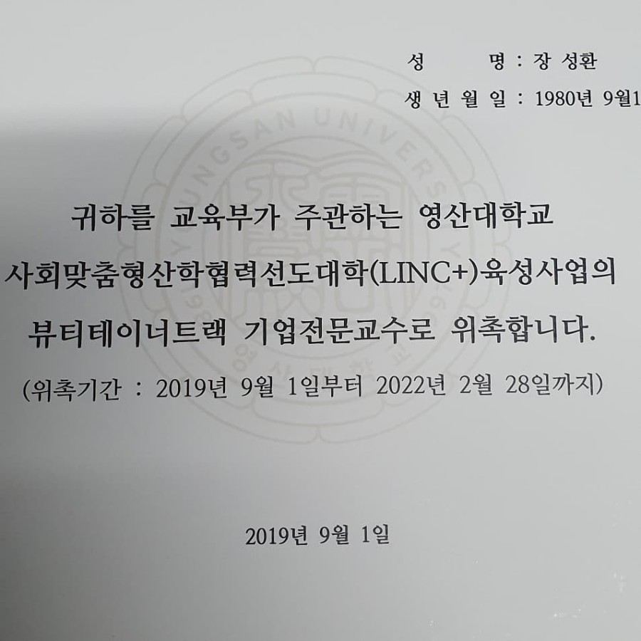 세지컴퍼니 이미지