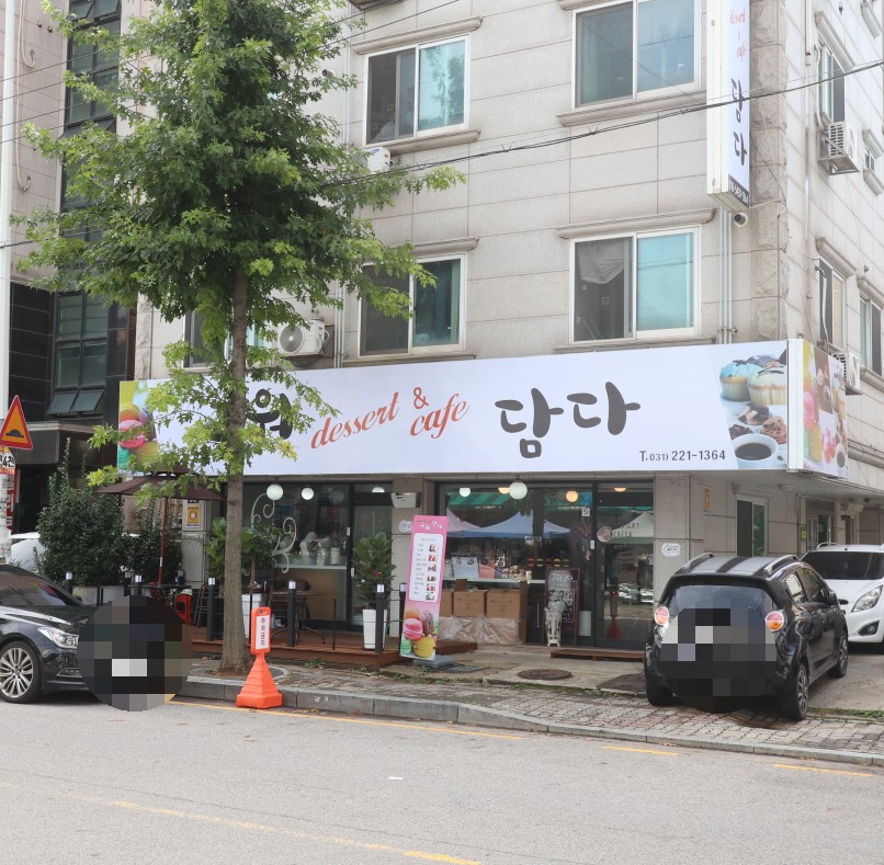 구워담다 이미지