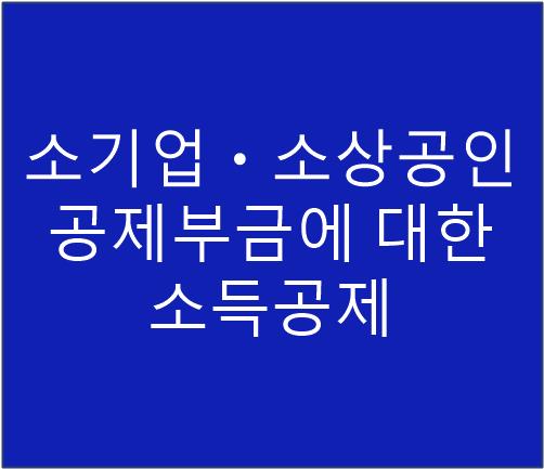 이하영세무회계사무소 이미지