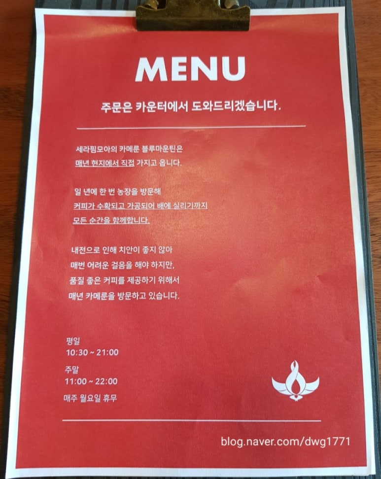 세라핌모아 이미지