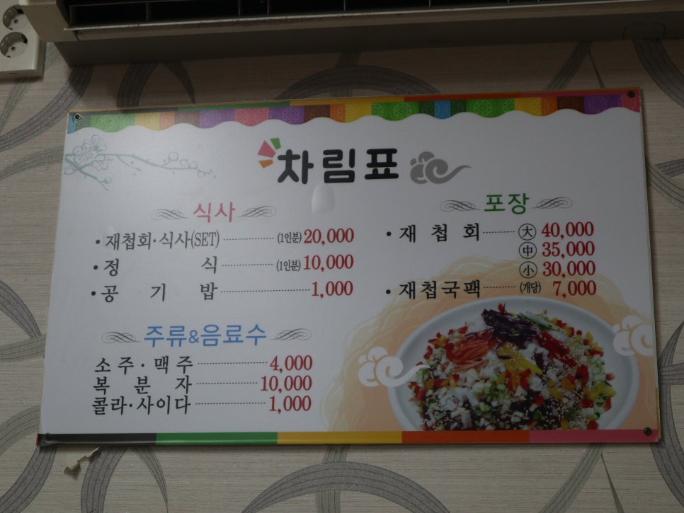 진선식당 이미지
