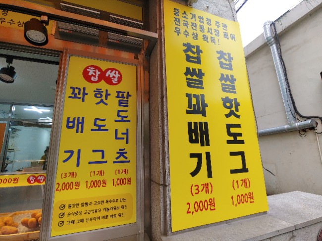 새스마일분식 이미지