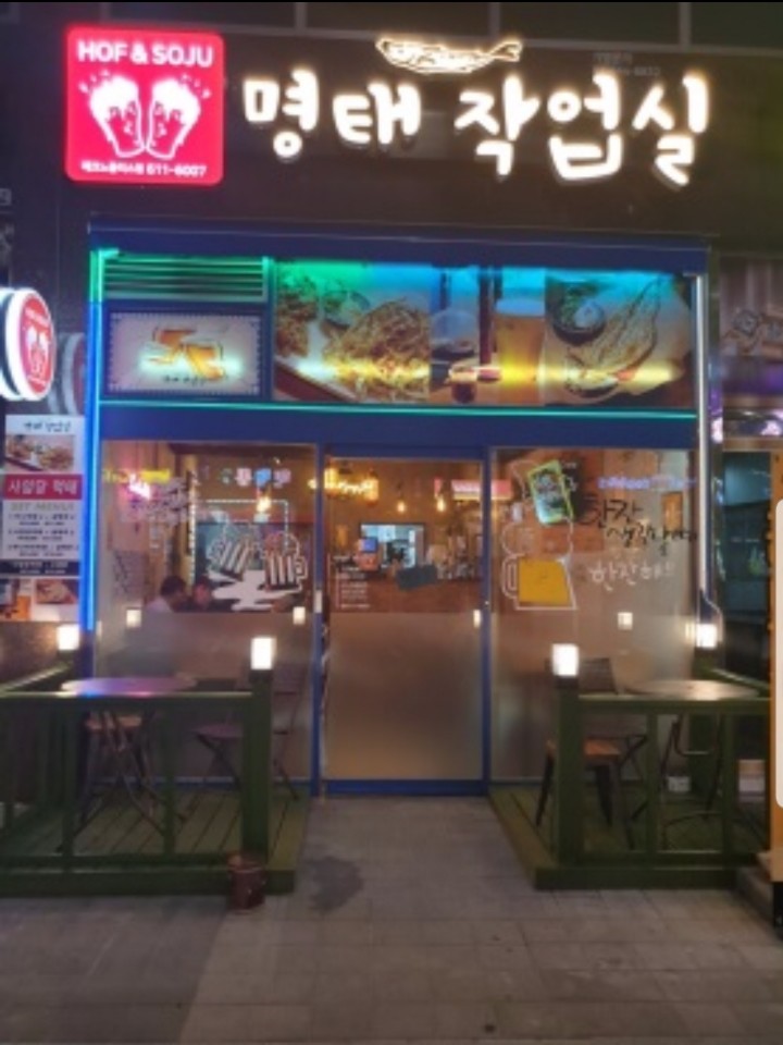 명태작업실 이미지