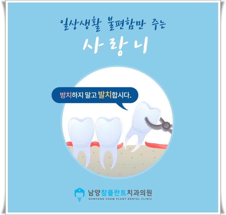 남양참플란트치과의원 이미지