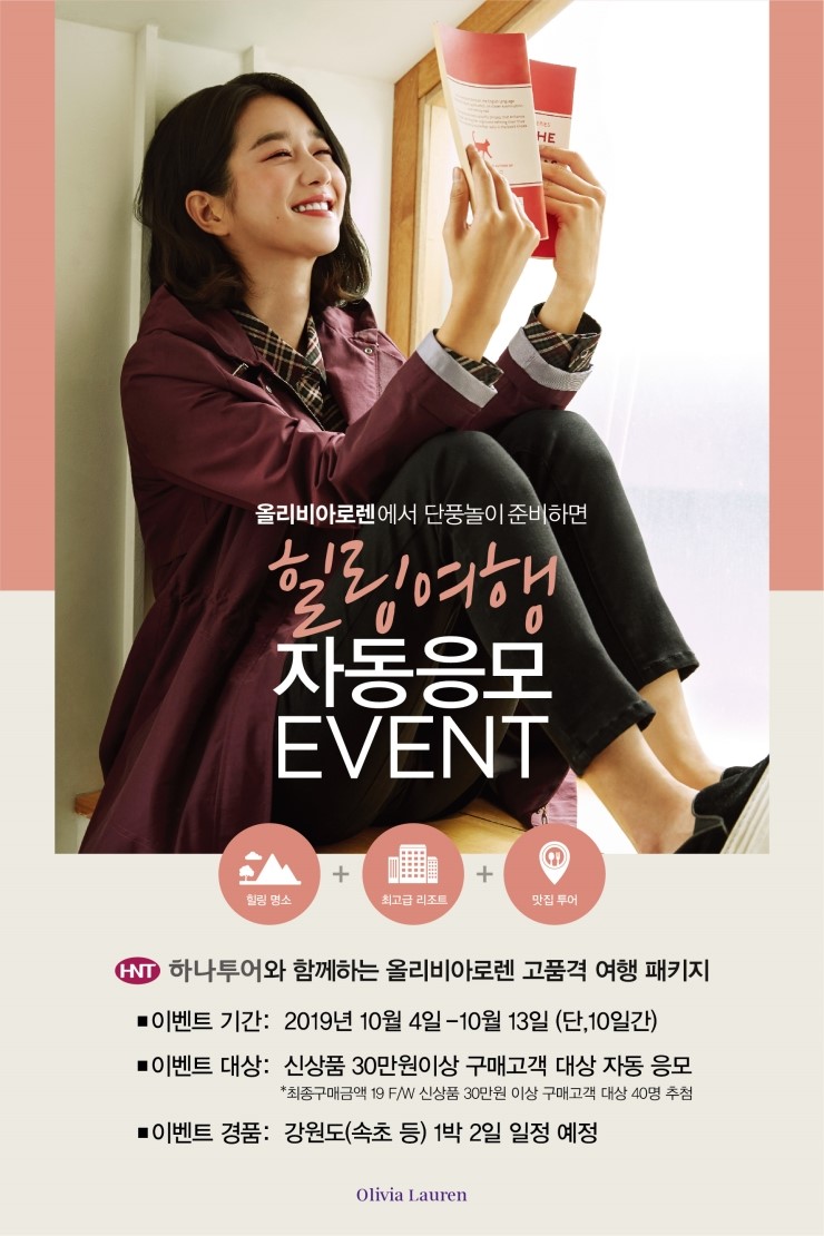 올리비아투어 이미지