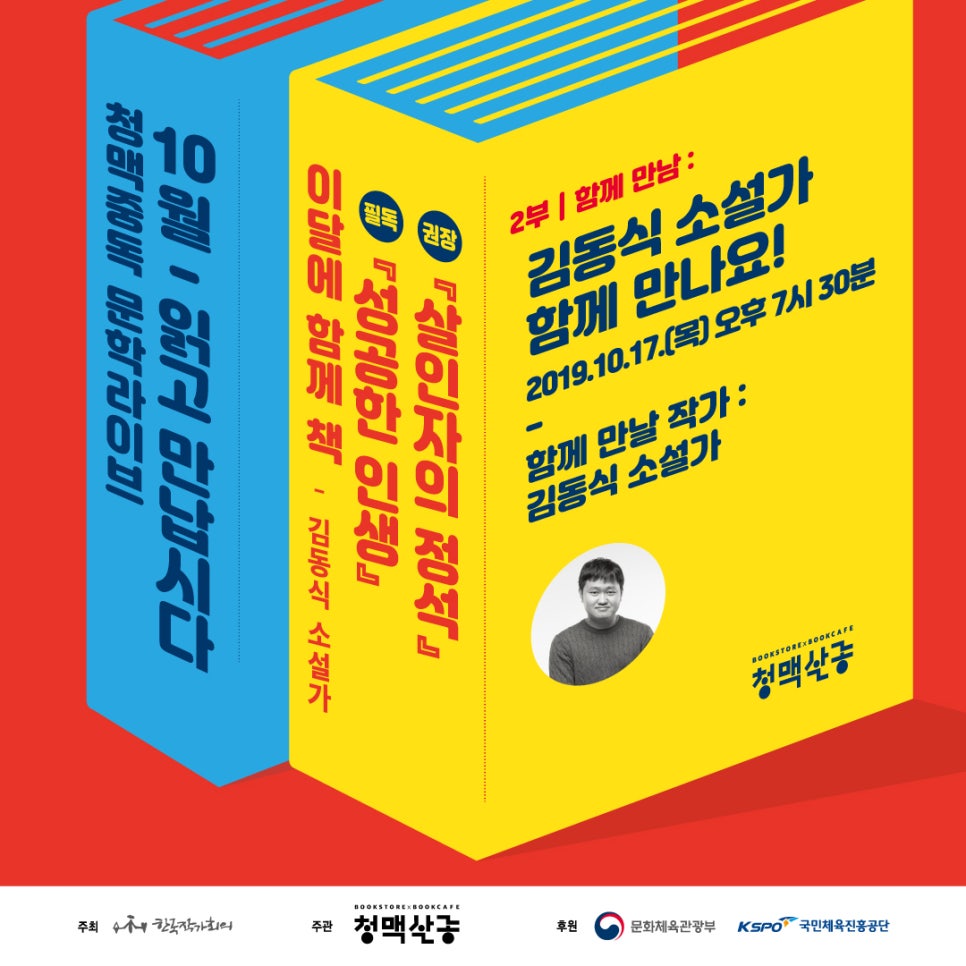 청맥살롱 이미지