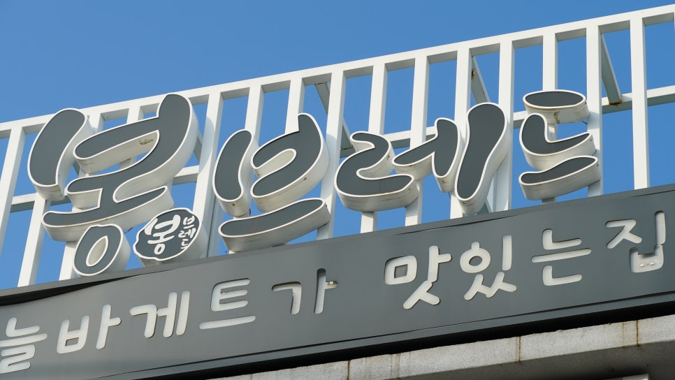 봉브레드 이미지