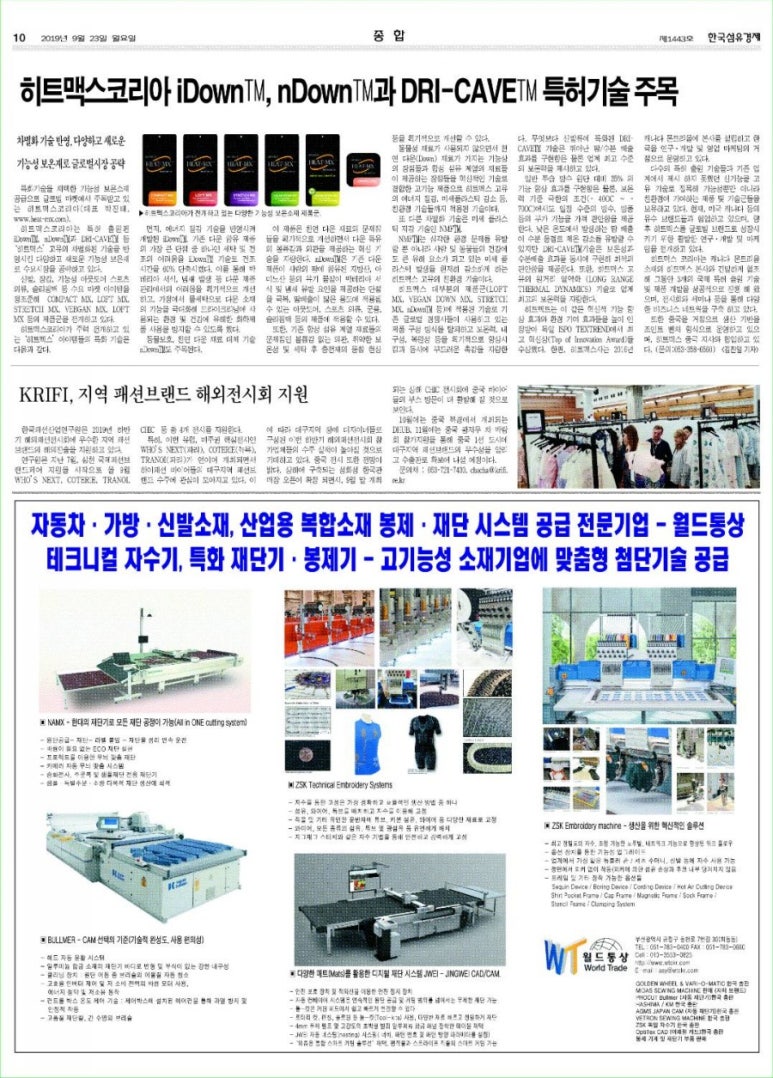 한일섬유 이미지