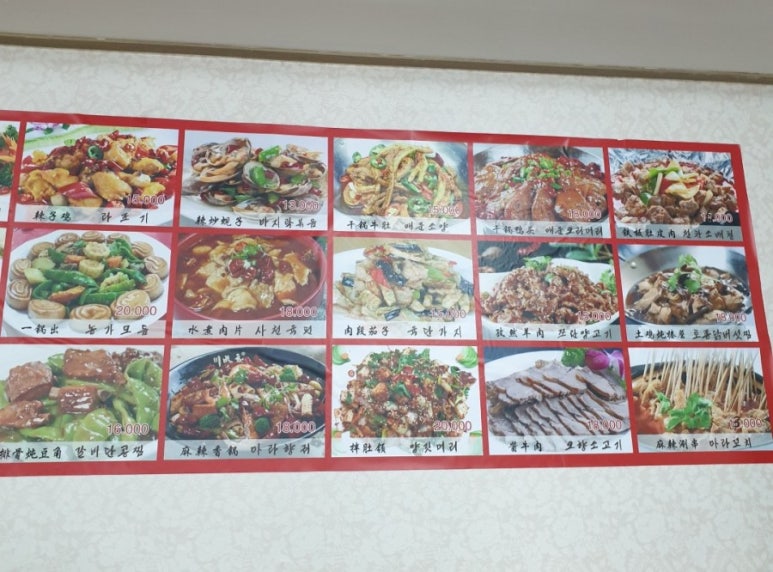 천지반점 이미지