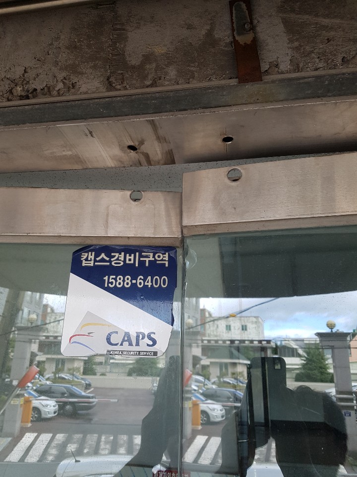 문수리홈케어 이미지