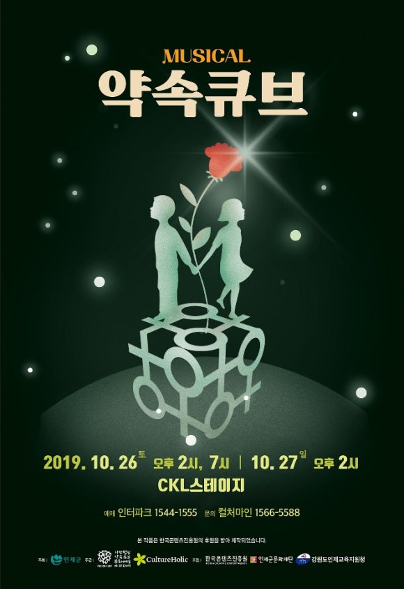 재단법인 인제군문화재단 이미지