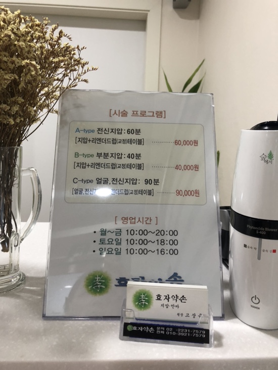 약손지압안마원 이미지