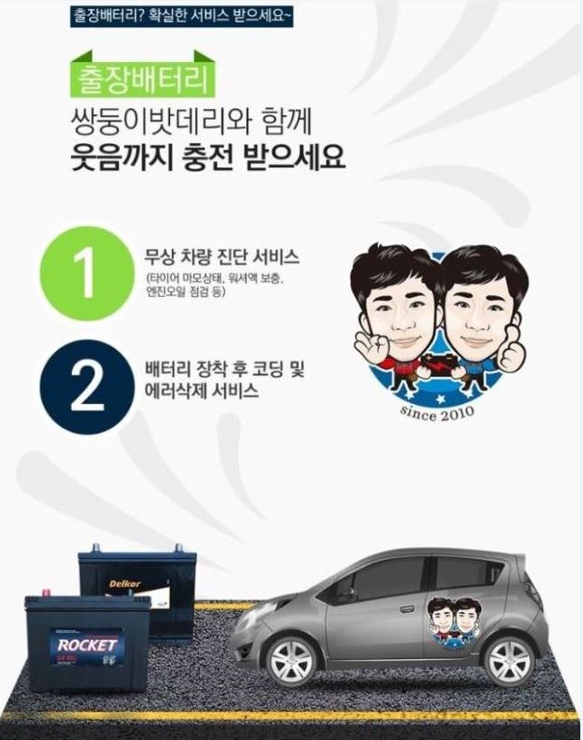밧데리할인점 이미지