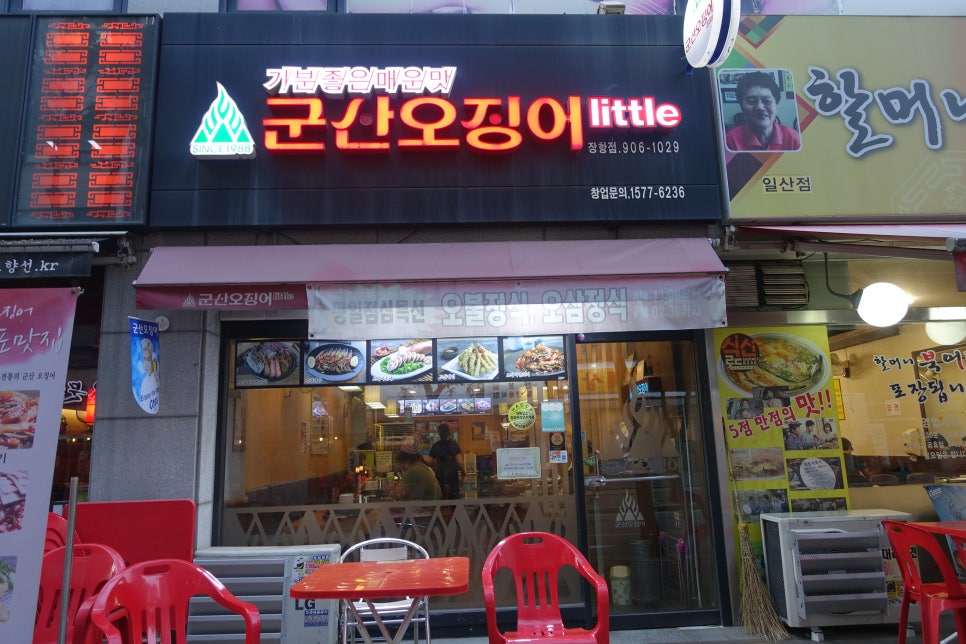 오늘은한마리북어탕 이미지