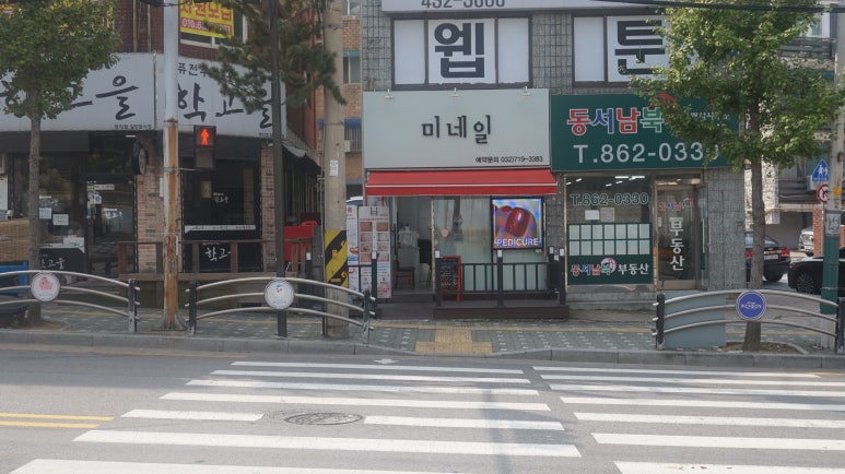 미네일&뷰티 이미지